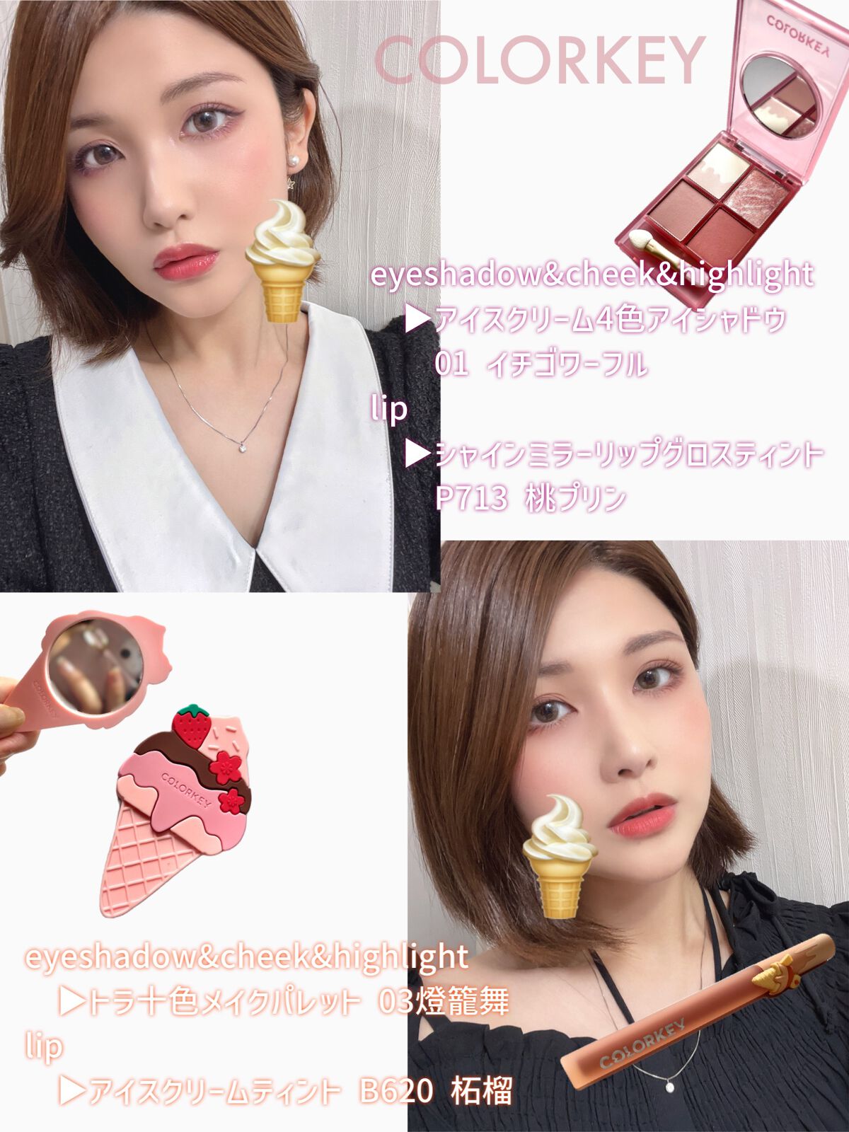 シャインミラーティント/COLORKEY/リップティントを使ったクチコミ（1枚目）