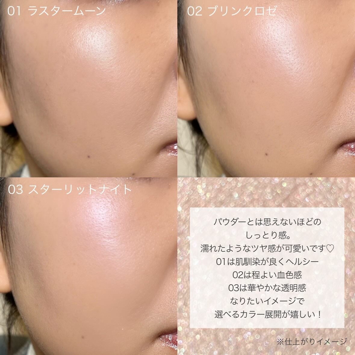 ティントイルミネーター/#CLOSET/パウダーハイライトを使ったクチコミ(4枚目)