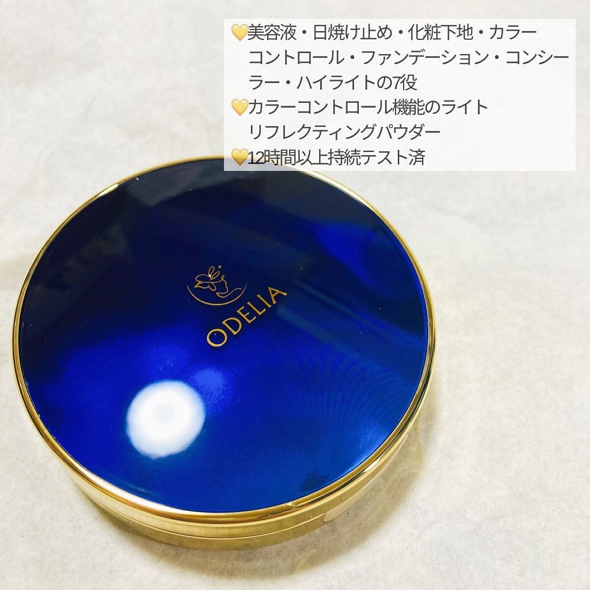 ルミナスフィット クッションファンデーション /ODELIA/クッションファンデーションを使ったクチコミ(2枚目)