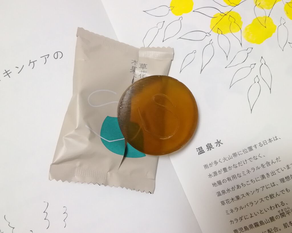 草花木果 アクネ洗顔石けん （医薬部外品）/草花木果/洗顔石鹸を使ったクチコミ（1枚目）