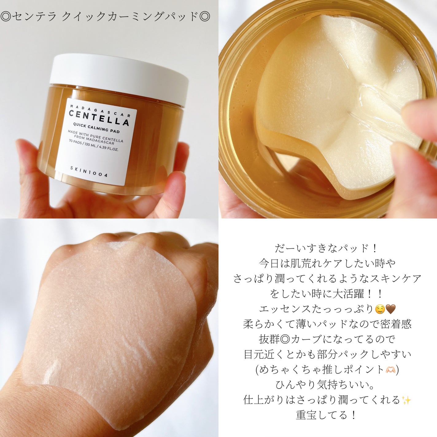 センテラ クイックカーミングパッド/SKIN1004/トナーパッドを使ったクチコミ(2枚目)