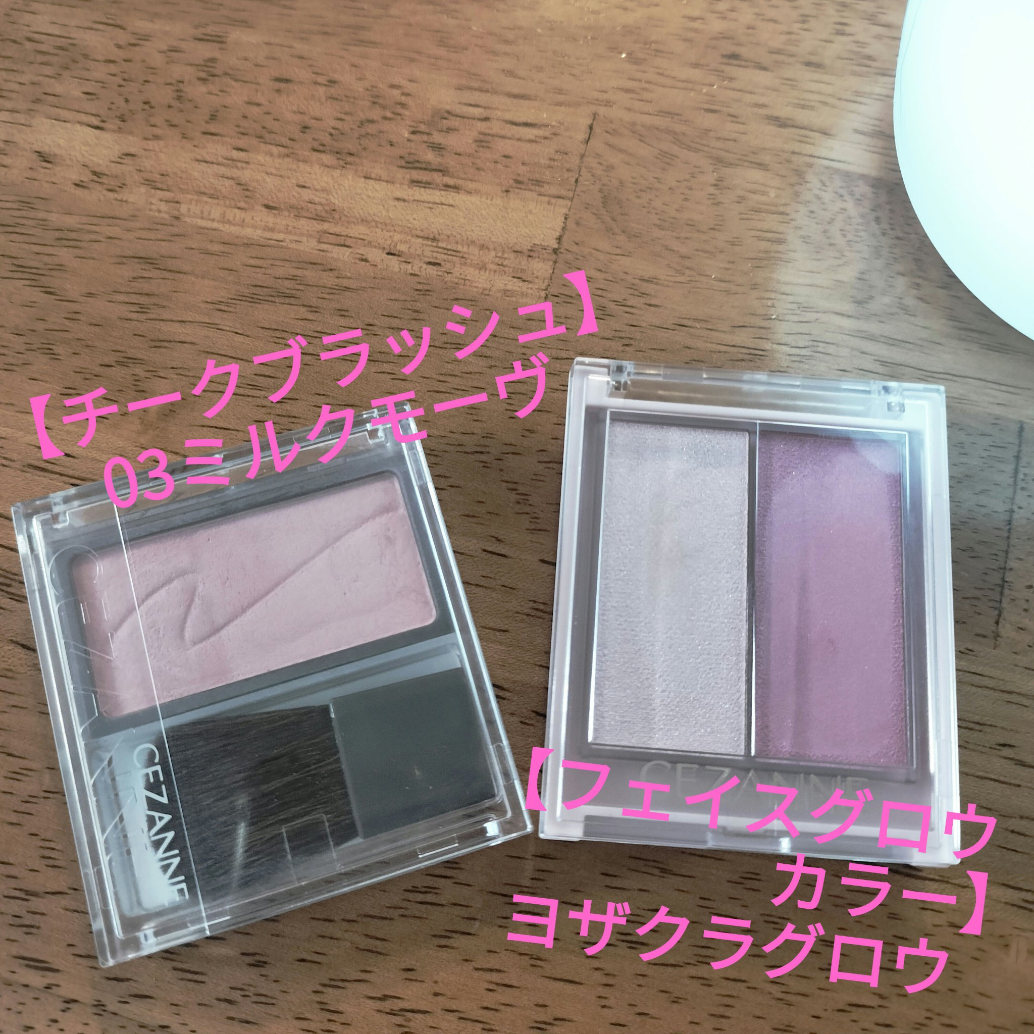 フェイスグロウカラー/CEZANNE/クリームハイライトを使ったクチコミ（2枚目）