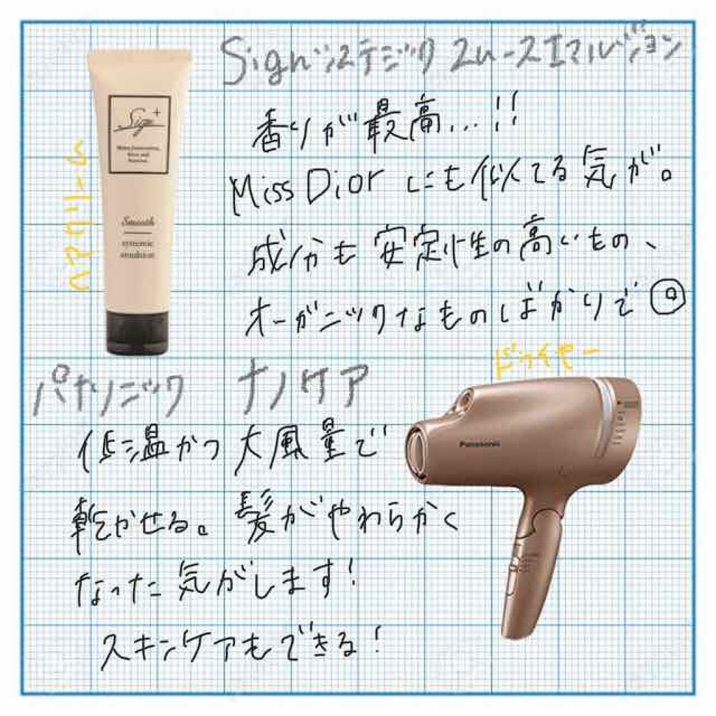 ヘアードライヤー ナノケア/Panasonic/ドライヤーを使ったクチコミ（3枚目）