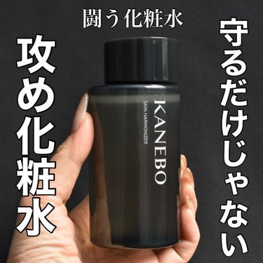 ⁡
人気のKANEBO から悪玉化する皮脂*をトラップする攻めの化粧水が登場✨
⁡
KANEBO
#スキンハーモナイザー
⁡
180mL
5,500円(税込)
⁡
⁡
98%コンディショニングエッセンス