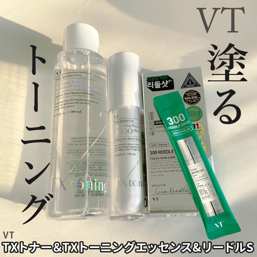 S300 リードル/VT/美容液を使ったクチコミ（1枚目）