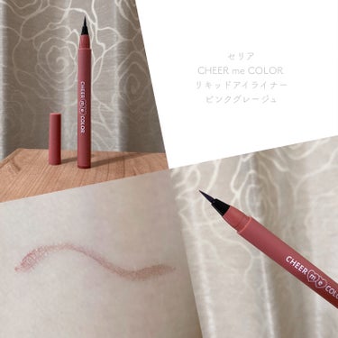 セリア CHEER me COLOR リキッドアイライナーのクチコミ「
⋱⋰ ⋱⋰ ⋱⋰ ⋱⋰ ⋱⋰ ⋱⋰ ⋱⋰ ⋱⋰⋱⋰ ⋱⋰ ⋱⋰ 

セリア
CHEER me.....」（1枚目）