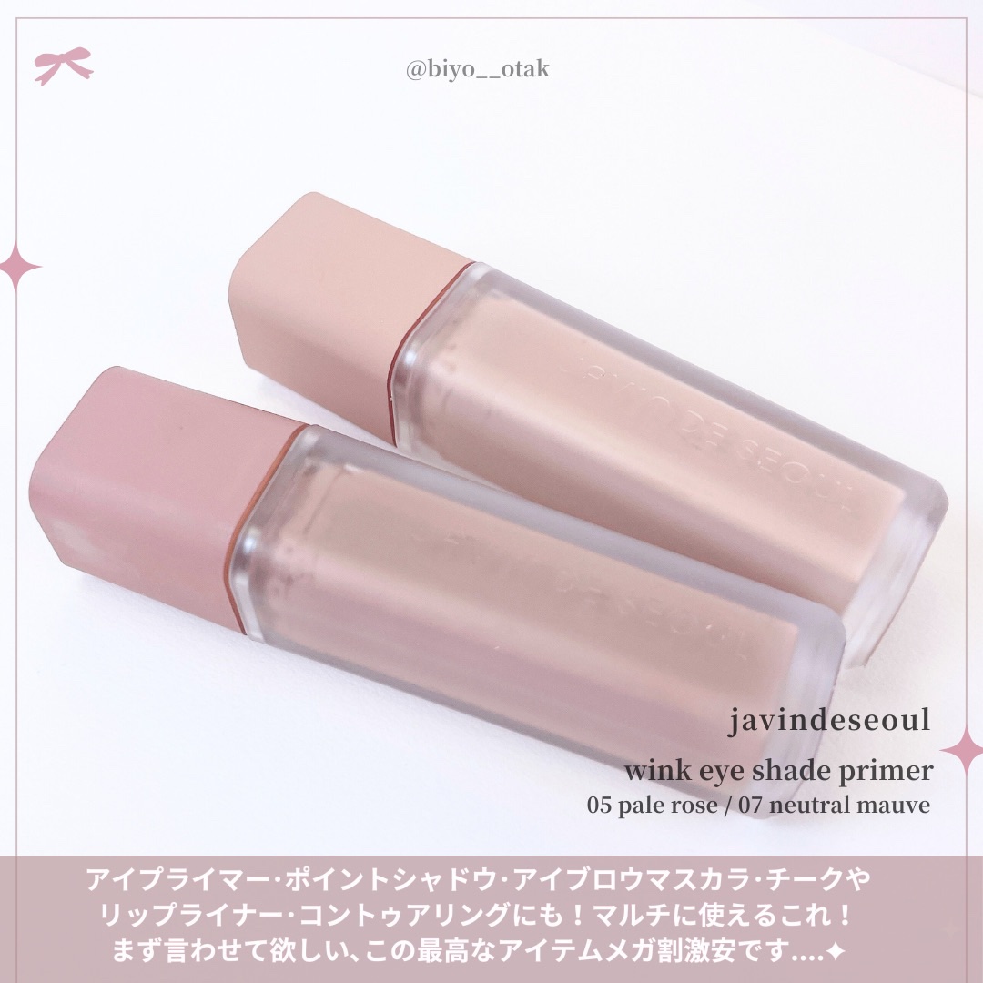 ウインク アイ シェード プライマー/Javin De Seoul/リキッドアイシャドウを使ったクチコミ（3枚目）