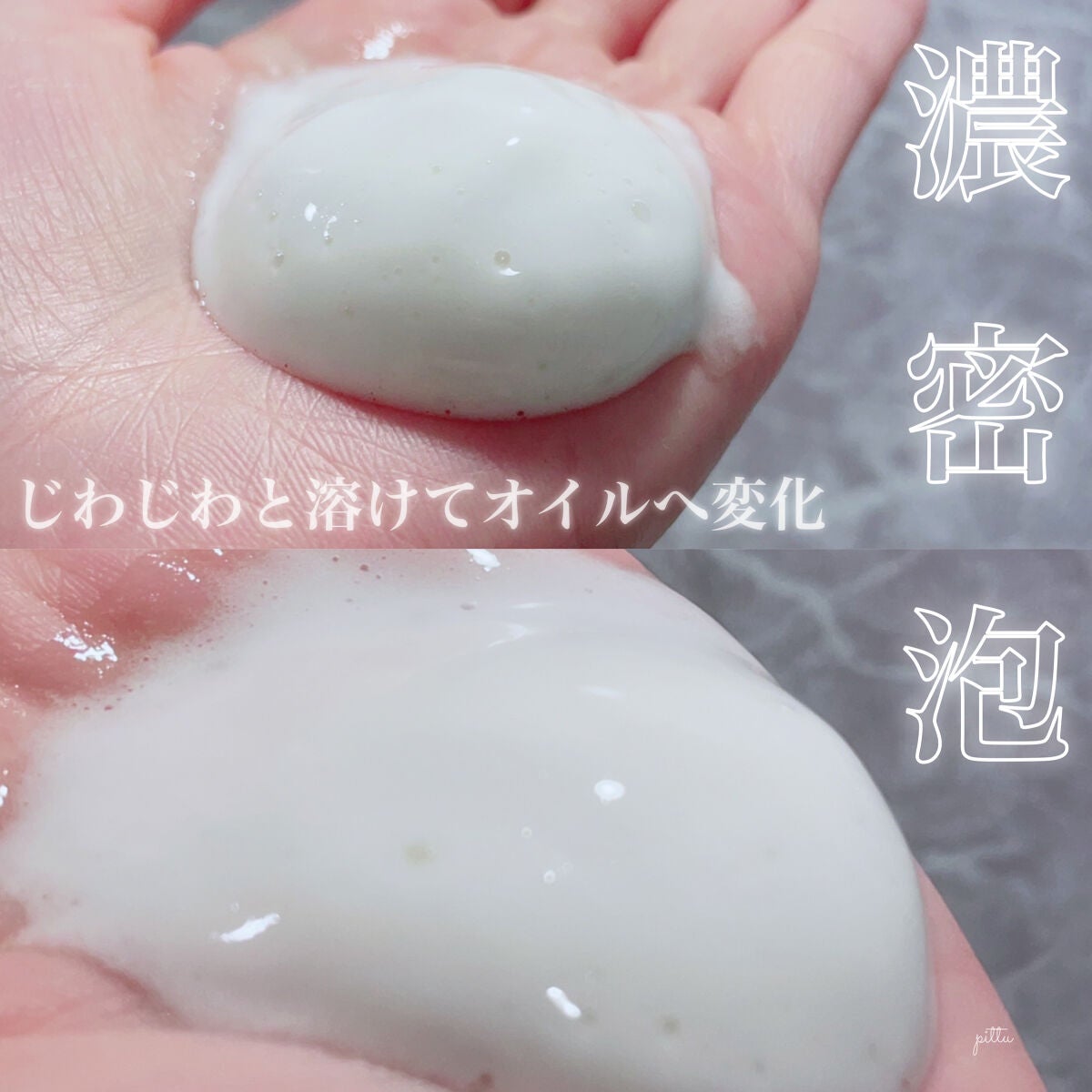 シュワとろオイル泡クレンジング/ビフェスタ/オイルクレンジングを使ったクチコミ(2枚目)