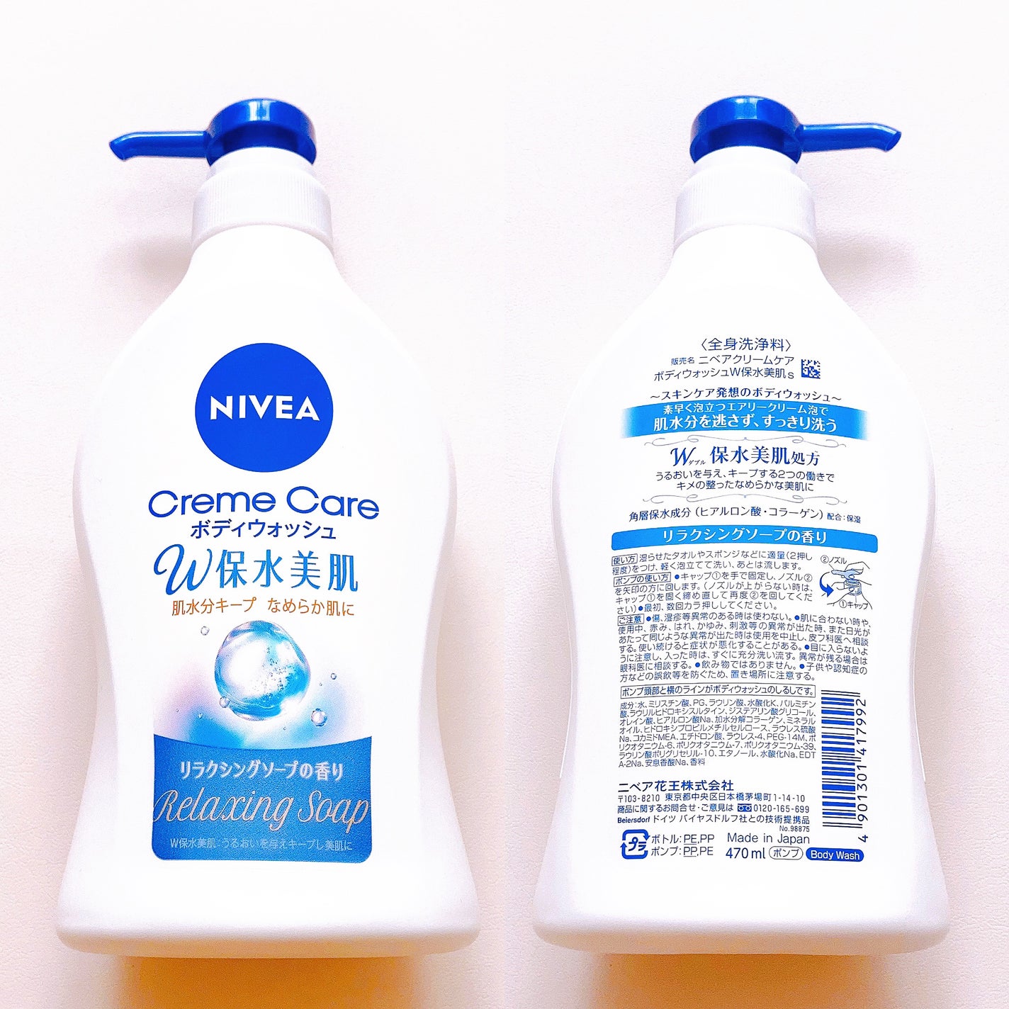 クリームケア ボディウォッシュ W保水美肌 リラクシングソープの香り/ニベア/ボディソープを使ったクチコミ(2枚目)