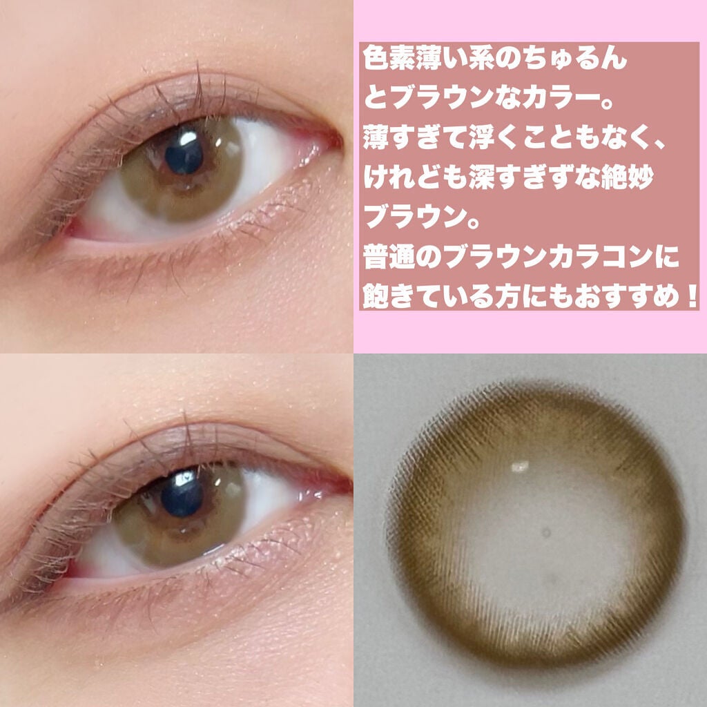 melotte 1day/melotte/ワンデー(1DAY)カラコンを使ったクチコミ(2枚目)