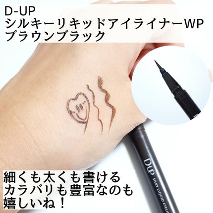 パーフェクトエクステンション マスカラ/D-UP/マスカラを使ったクチコミ(4枚目)