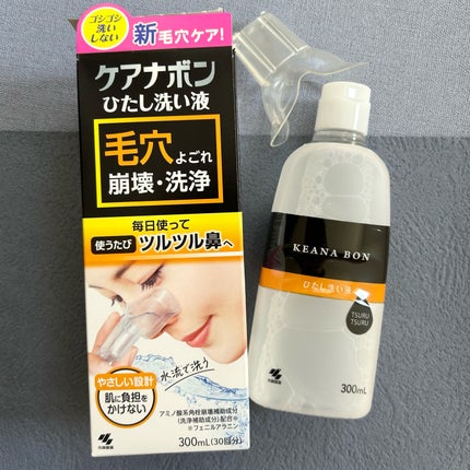 ケアナボン ひたし洗い液/小林製薬/その他スキンケアを使ったクチコミ(1枚目)
