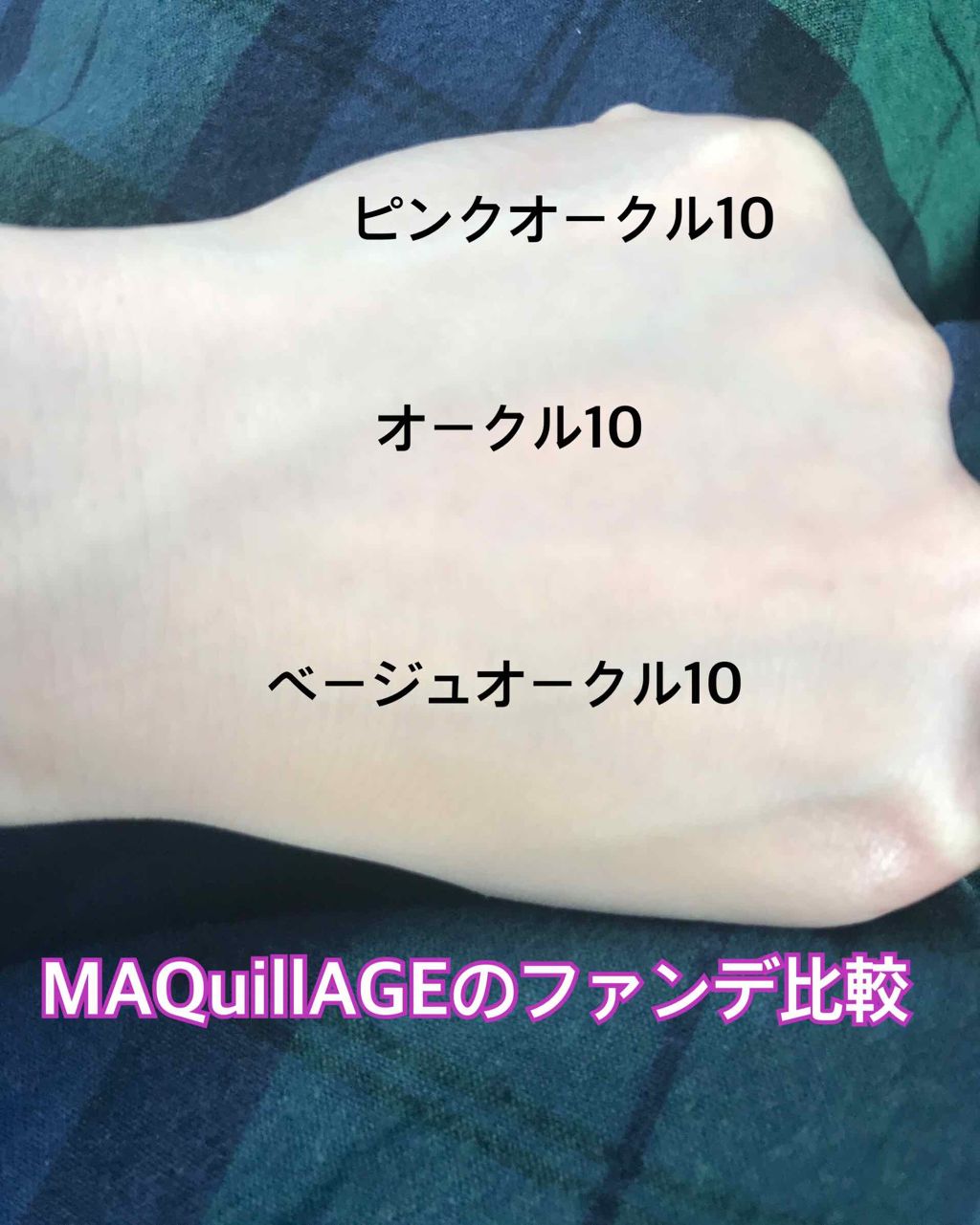 ドラマティックパウダリー UV/マキアージュ/パウダーファンデーションを使ったクチコミ(1枚目)