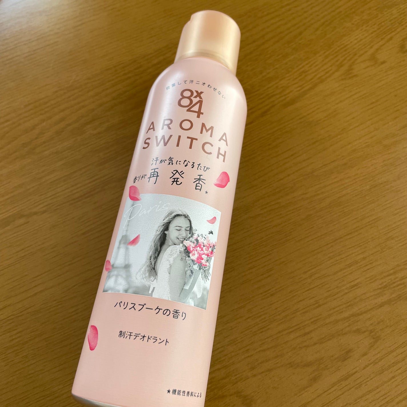 8x4 アロマスイッチ スプレー パリスブーケの香り/8x4/デオドラント・制汗剤を使ったクチコミ(1枚目)