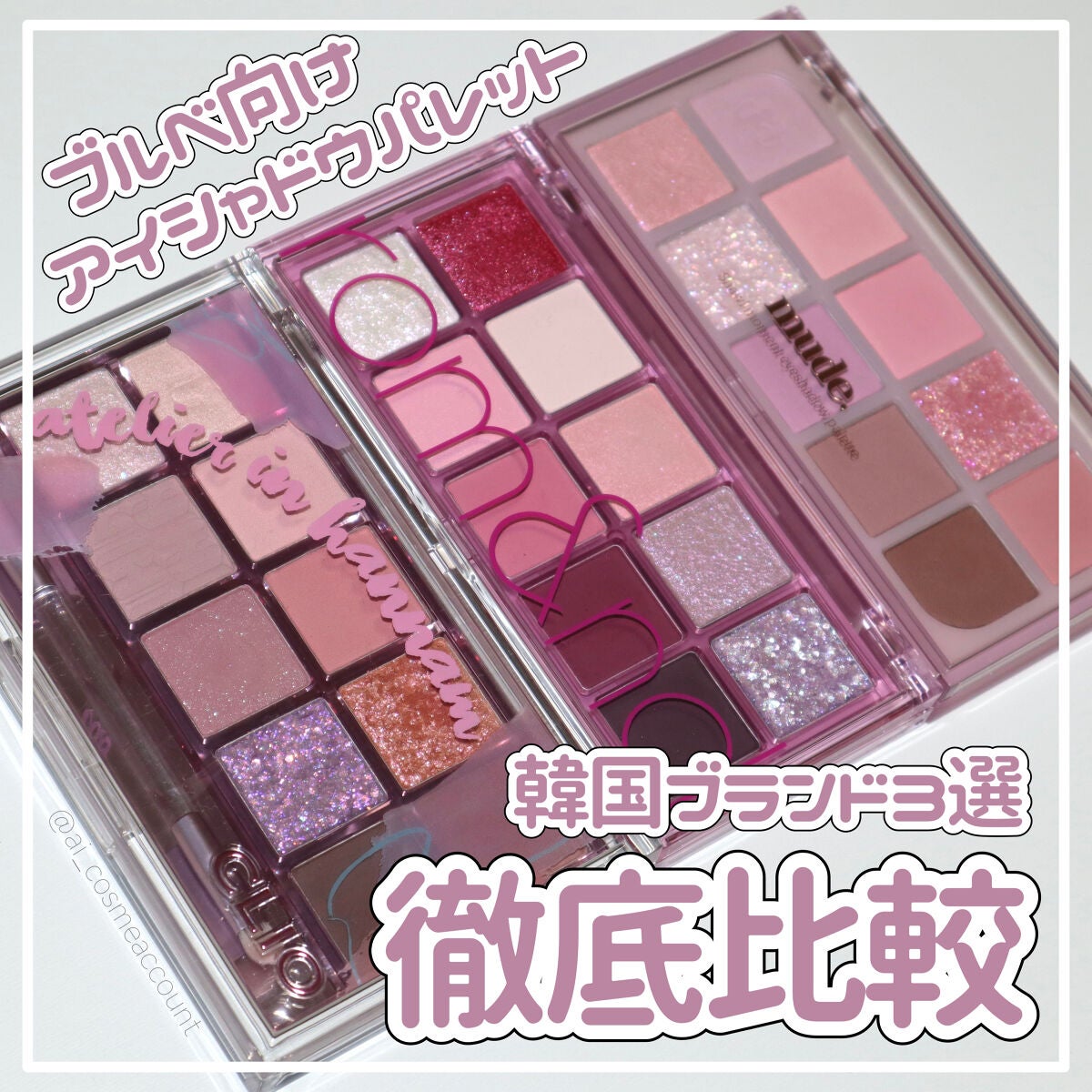 プロ アイ パレット/CLIO/アイシャドウパレットを使ったクチコミ(1枚目)