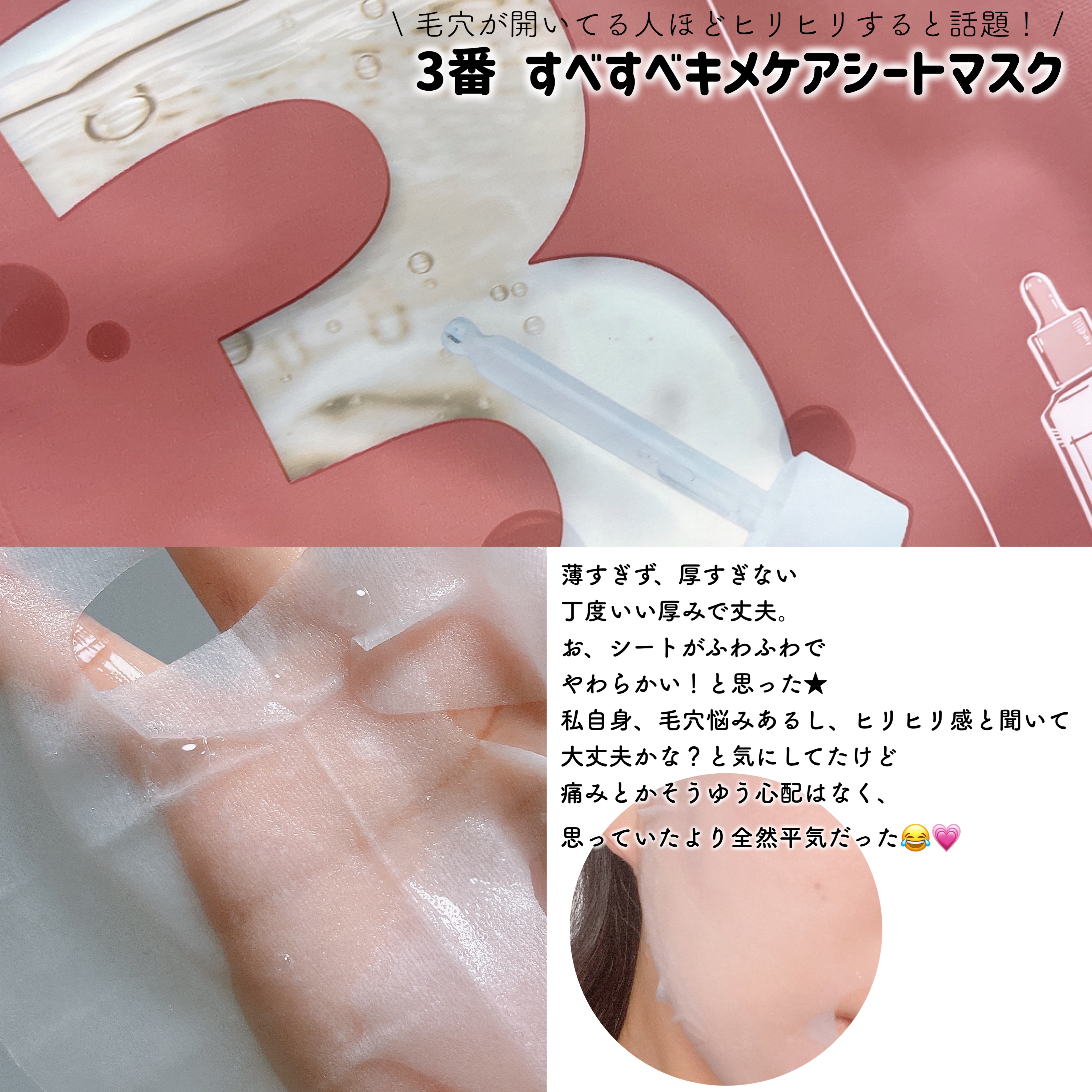 3番 すべすべキメケアシートマスク/numbuzin/シートマスク・パックを使ったクチコミ（3枚目）