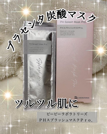 PHスプラッシュマスクPro./ビービーラボラトリーズ/洗い流すパック・マスクを使ったクチコミ(1枚目)