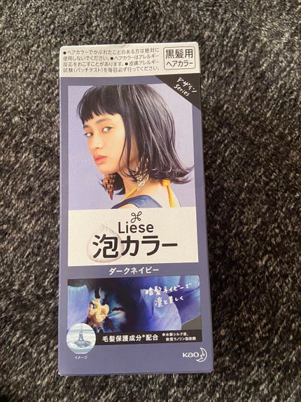 泡カラー/リーゼ/ヘアカラーを使ったクチコミ(1枚目)