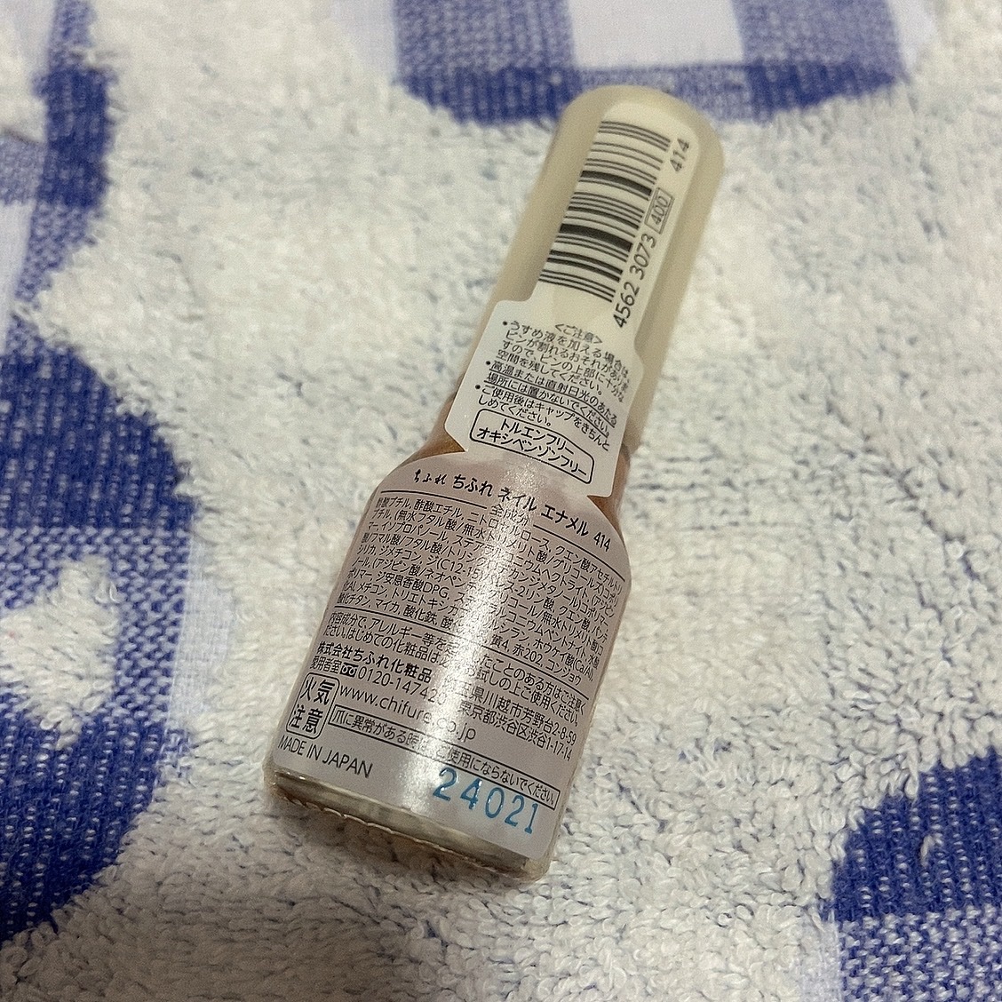 ネイル エナメル 414 オレンジ系パール/ちふれ/マニキュアを使ったクチコミ（2枚目）