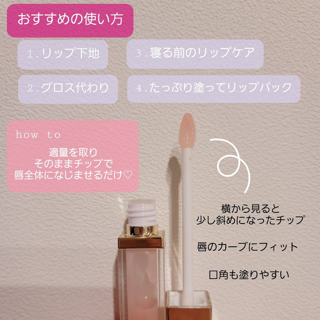 リッププランパー エクストラリッチ/Borica/リップグロスを使ったクチコミ(4枚目)