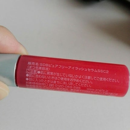 スカルプD ボーテ ピュアフリーアイラッシュセラム/アンファー(スカルプD)/まつげ美容液を使ったクチコミ(2枚目)