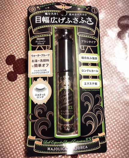 ラッシュエキスパンダー リキッドエクステ EX/MAJOLICA MAJORCA/マスカラを使ったクチコミ(1枚目)