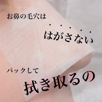 BHクリアノーズパック/CucuporeC/シートマスク・パックを使ったクチコミ(1枚目)