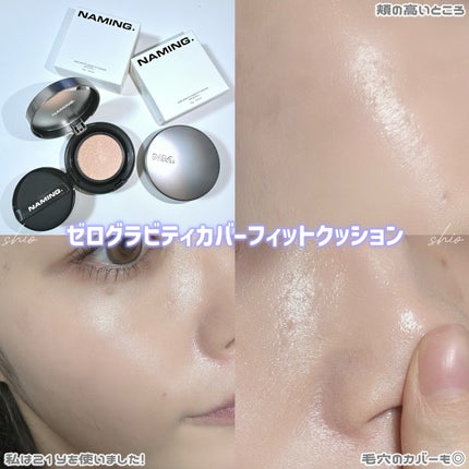 ネーミング ゼログラビティ カバーフィットクッション/NAMING./クッションファンデーションを使ったクチコミ(3枚目)