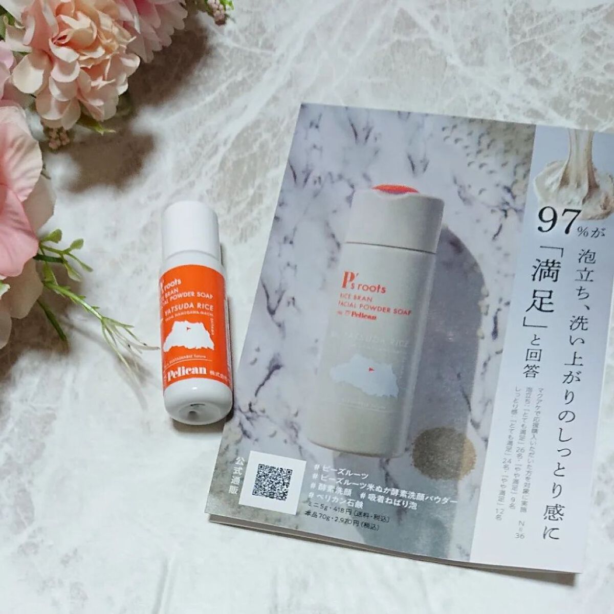 を使ったクチコミ（1枚目）