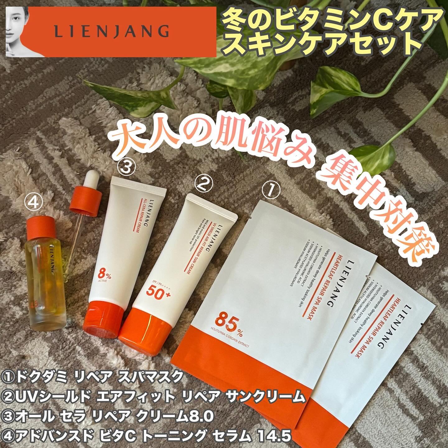 ドクダミ リペア スパマスク/リエンジャン/シートマスク・パックを使ったクチコミ（1枚目）