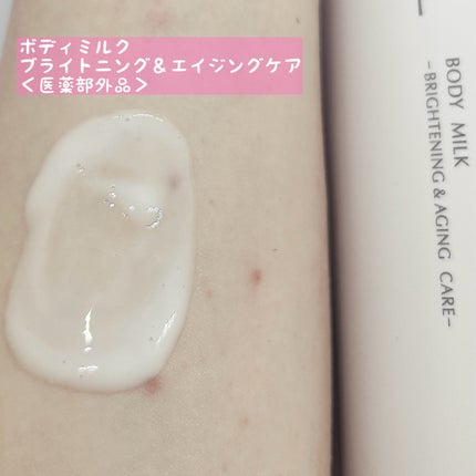 ボディミルク ブライトニング&エイジングケア<医薬部外品>/ファンケル/ボディミルクを使ったクチコミ(3枚目)