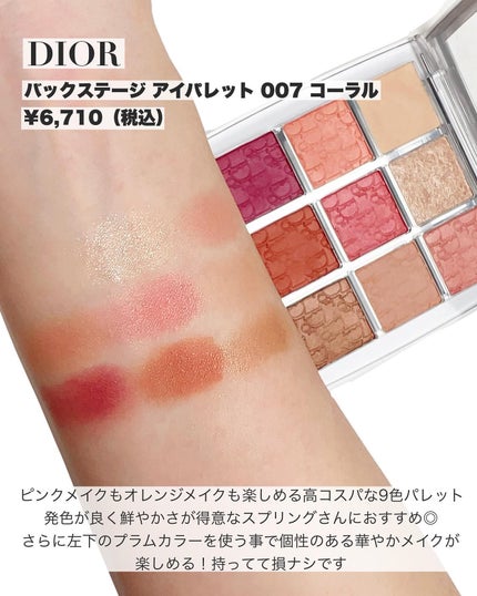 ディオール バックステージ アイ パレット/Dior/アイシャドウパレットを使ったクチコミ(5枚目)