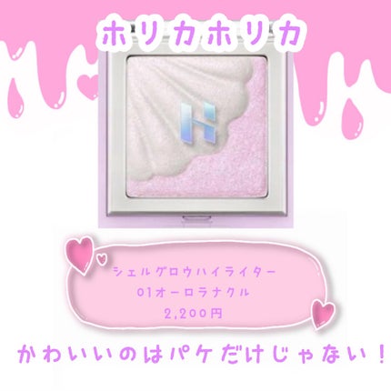 スターダストダイヤモンドハイライトパウダー/PERFECT DIARY/パウダーハイライトを使ったクチコミ(9枚目)