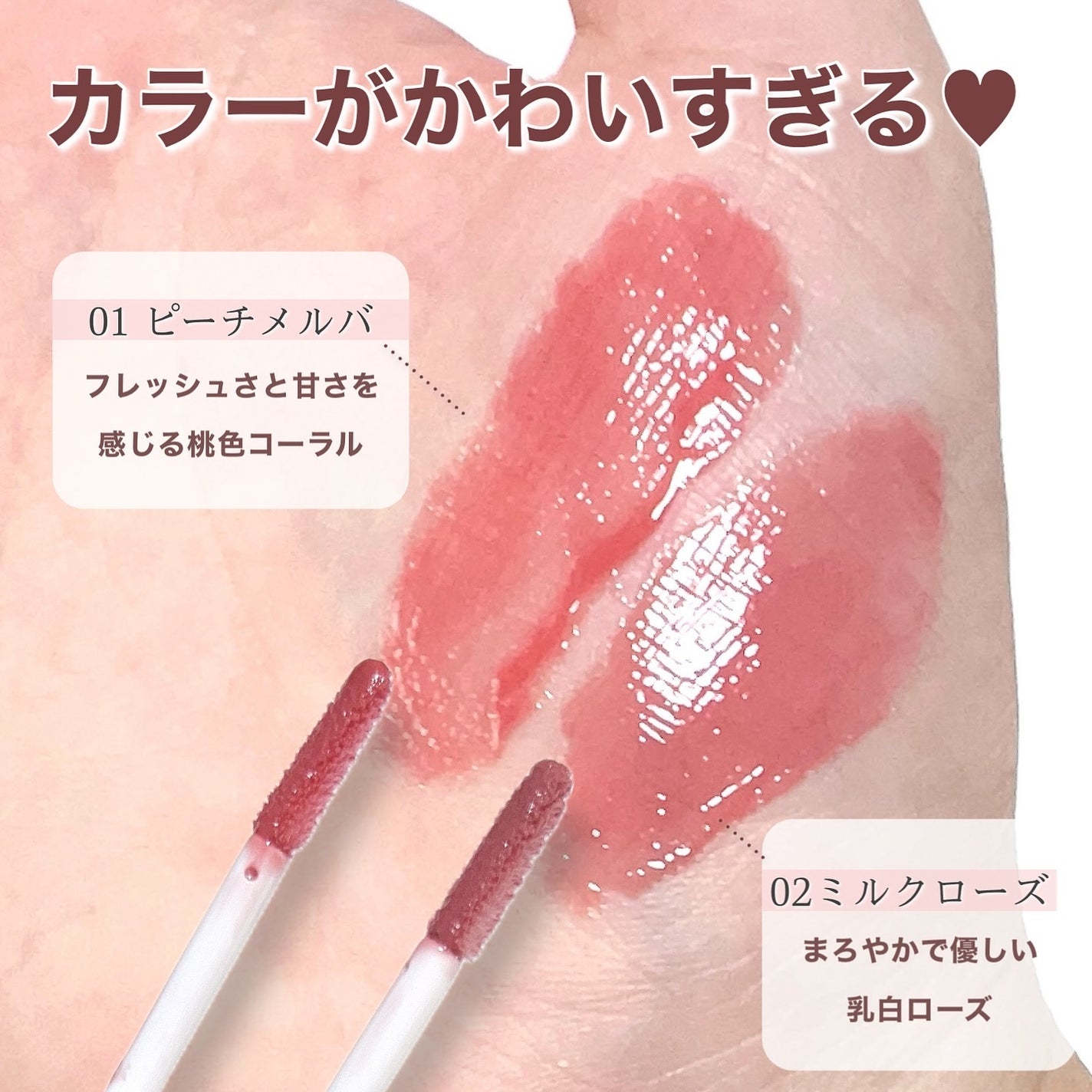 3Dジェリーリップ/CEZANNE/口紅・グロス・リップライナー・リップケアを使ったクチコミ(3枚目)