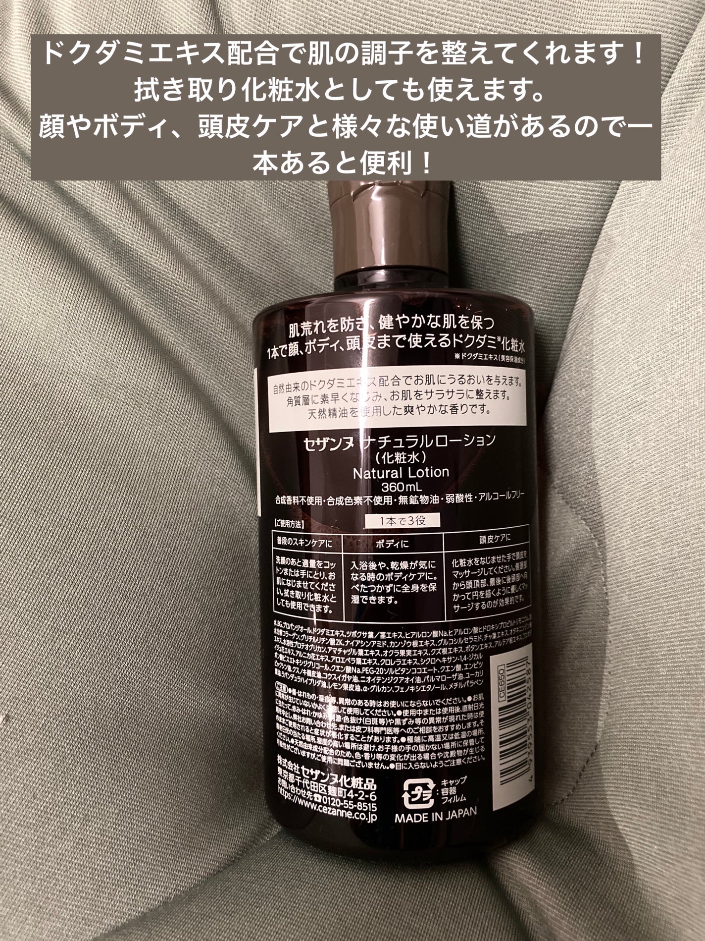ナチュラルローション/CEZANNE/化粧水を使ったクチコミ(3枚目)