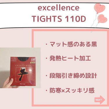 excellence 美圧の天使(80D）/excellence/その他を使ったクチコミ（5枚目）