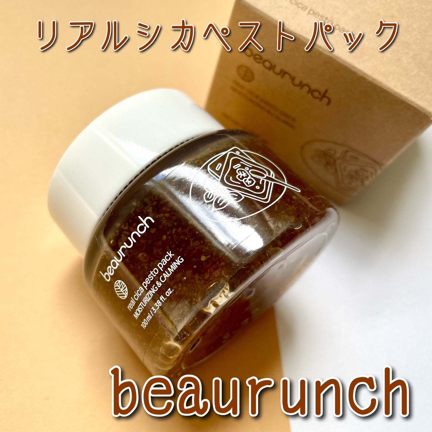 リアルシカペストパック/ビューランチ/洗い流すパック・マスクを使ったクチコミ(1枚目)