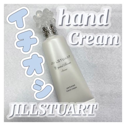 クリスタルブルーム スノー パフュームド ハンドクリーム/JILL STUART/ハンドクリームを使ったクチコミ(1枚目)