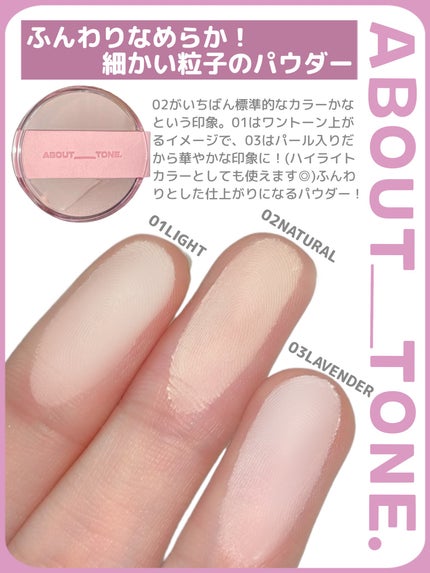 ザ・ブラーパウダーパクト/ABOUT TONE/プレストパウダーを使ったクチコミ(4枚目)