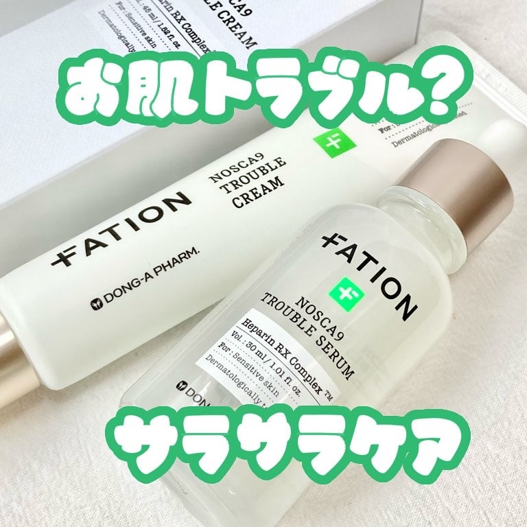 ノスカナイン トラブル セラム/FATION/美容液を使ったクチコミ(1枚目)
