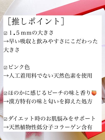 ピンク丸剤/ミオル韓医院/ボディサプリメントを使ったクチコミ(3枚目)