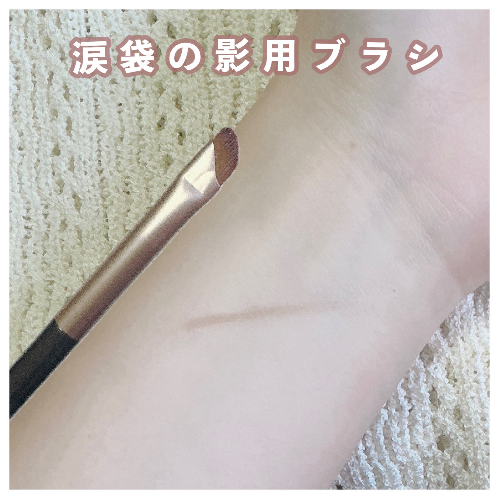 メイクブラシ/SHEIN/メイクブラシを使ったクチコミ（1枚目）