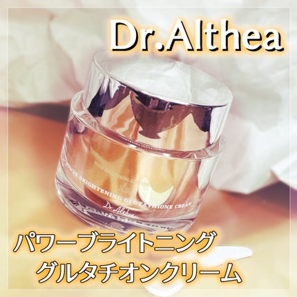 パワーブライトニング グルタチオンクリーム/Dr.Althea/フェイスクリームを使ったクチコミ(1枚目)