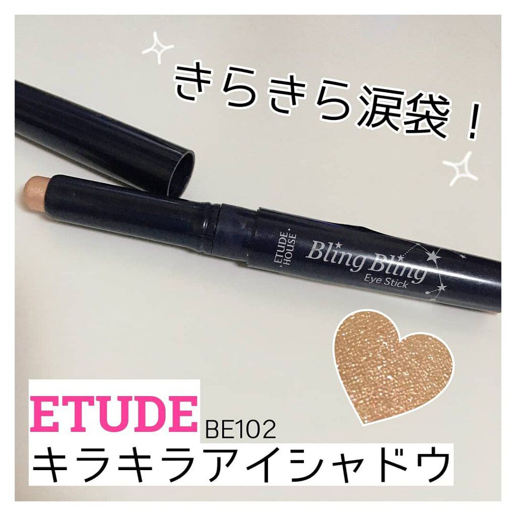 キラキラ アイシャドウ BE102/ETUDE/スティックアイシャドウを使ったクチコミ（1枚目）