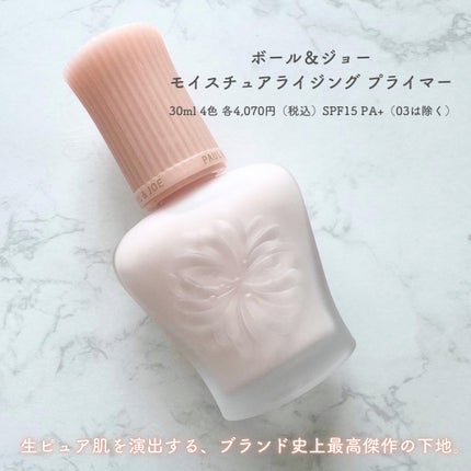 モイスチュアライジング プライマー/PAUL & JOE BEAUTE/化粧下地を使ったクチコミ(2枚目)
