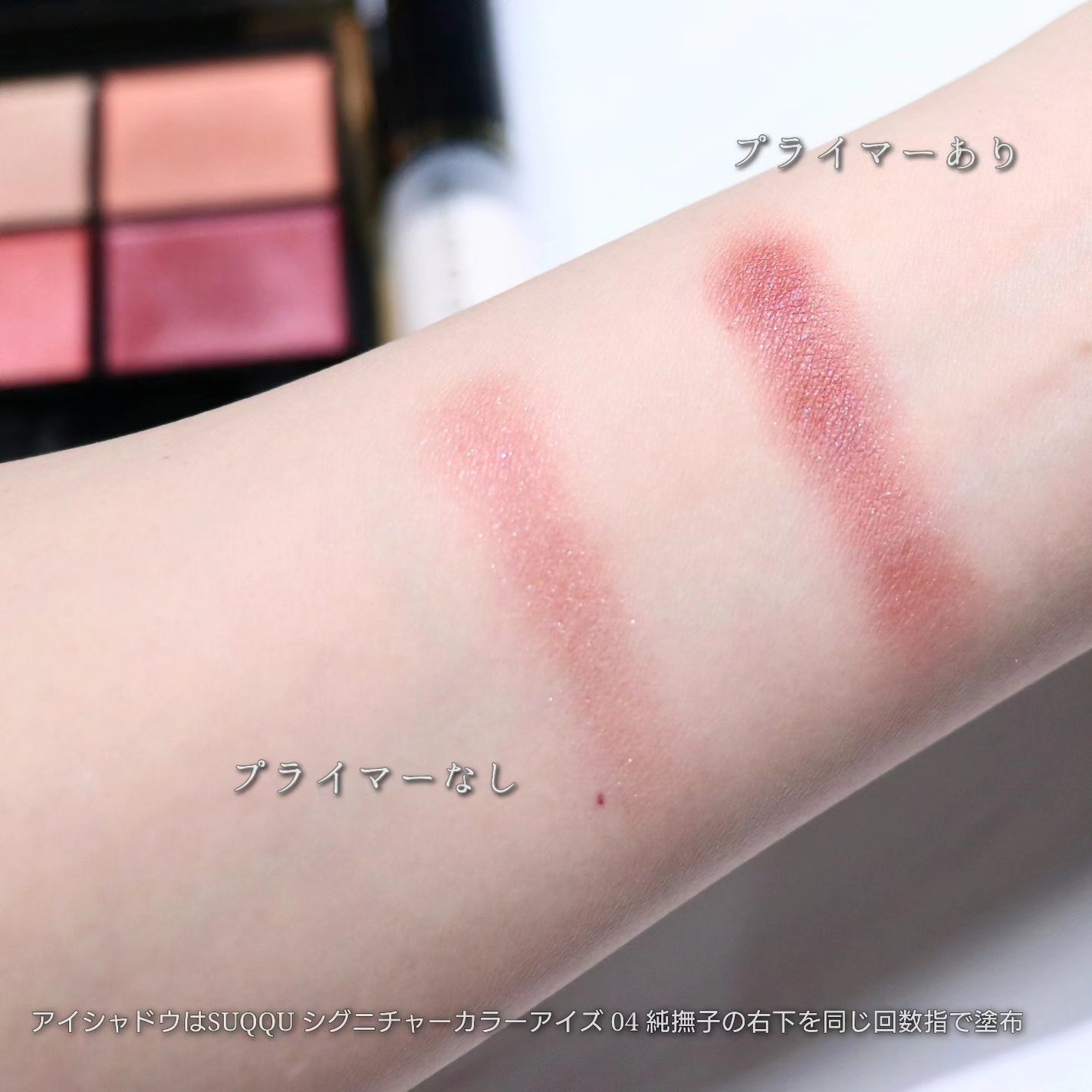 シグニチャー カラー アイズ/SUQQU/アイシャドウパレットを使ったクチコミ(4枚目)