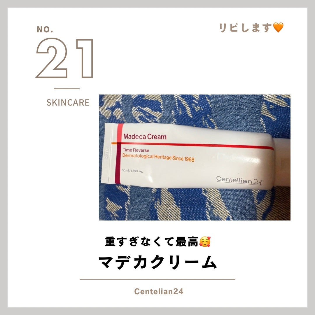 マデカクリームタイムリバース/センテリアン24/フェイスクリームを使ったクチコミ(1枚目)