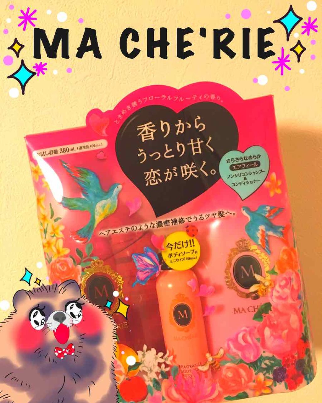 モイスチュア シャンプー／コンディショナー EX/MACHERIE/市販シャンプーを使ったクチコミ（1枚目）