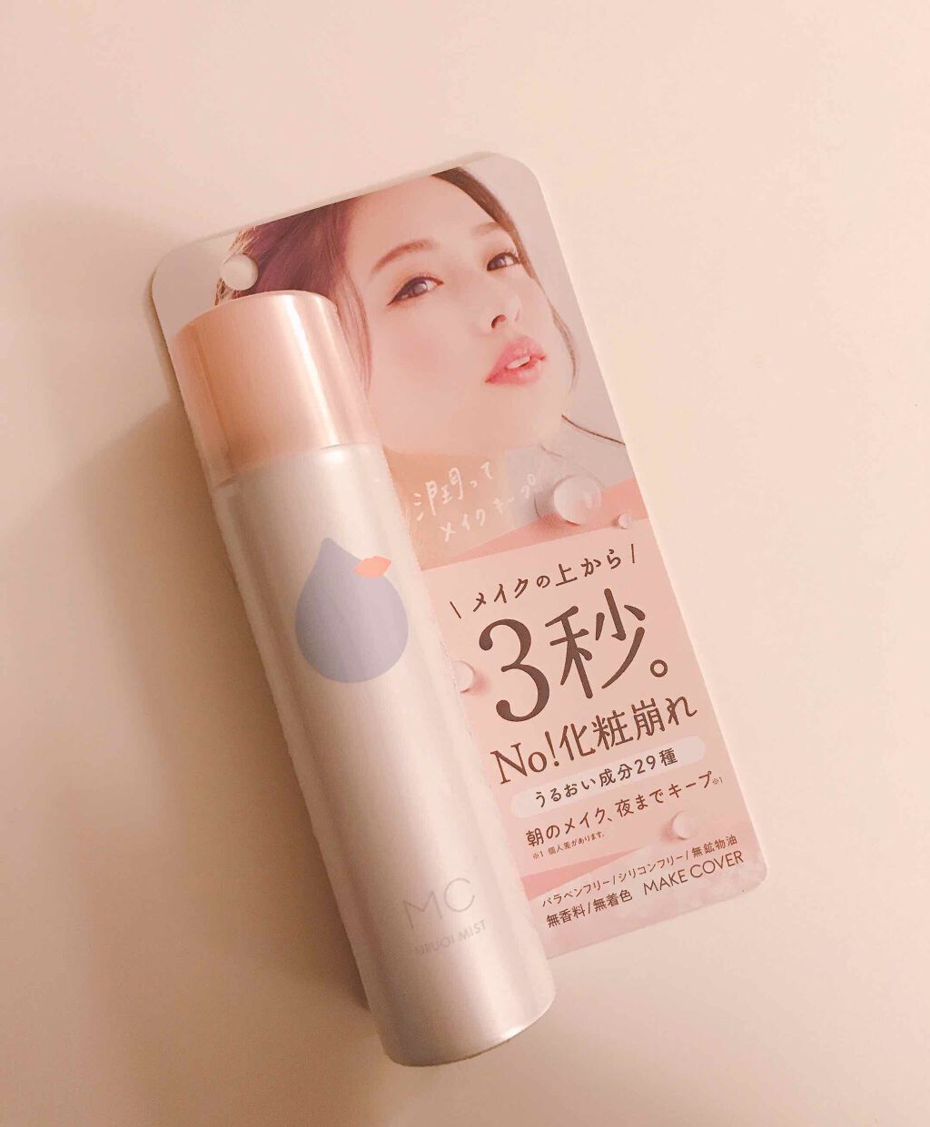 うるおいミスト/MAKE COVER/ミスト状化粧水を使ったクチコミ(1枚目)