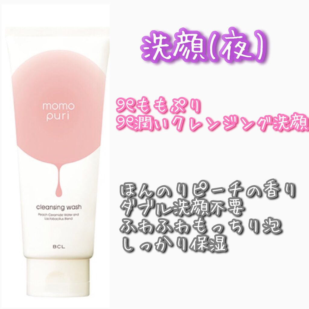 潤い化粧水/ももぷり/化粧水を使ったクチコミ(3枚目)